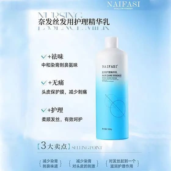 Nai essência de cabelo leite tingimento remoção do cabelo inodoro amônia Odor remoção Anti-escalpamento melhorar Frizz P