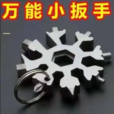 Chave de floco de neve multifuncional, chave de fenda de aço inoxidável, aço de alto carbono, portátil, 18 em 1, chave U