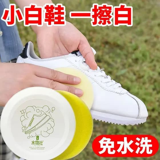 Agente de limpeza de sapatos brancos pequenos, ferramenta útil para brilho de sapatos, creme de limpeza sem lavagem, rem