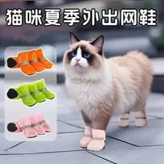 Quatro estações Pet confortável sapatos de rede sapatos de gato sola macia não pode sair pequeno cão pé capa sapatos de