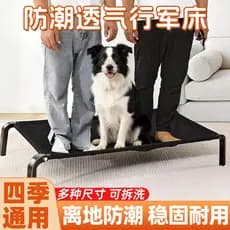 Cama de acampamento para cães, canil, quatro estações, Universal, para animais de estimação, chão, respirável, verão, à