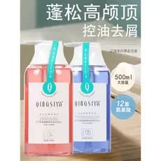 Qingsiya Aminoácido Limpeza Fragrância Shampoo Condicionador Gengibre Hidratante Anticaspa Limpeza Corporal Máscara Capi