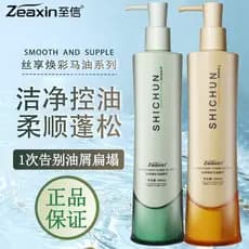 Zhixinsixiang Huancai Óleo de Cavalo Shampoo Condicionador Conjunto Máscara de Cabelo Macio Barbeiro Oficial Genuíno Loj