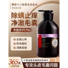 Honor doze sabores shampoo de ervas controle de óleo fofo Anti-caspa lado cipreste folha shampoo abacate condicionador p