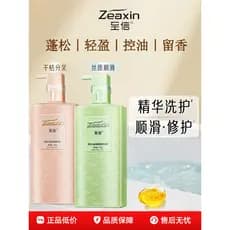 Zhixin Jiudu Shampoo Anticaspa Controle de Óleo Fofo Suave Essência Loção Condicionador Hidratante Máscara de Cabelo Gen