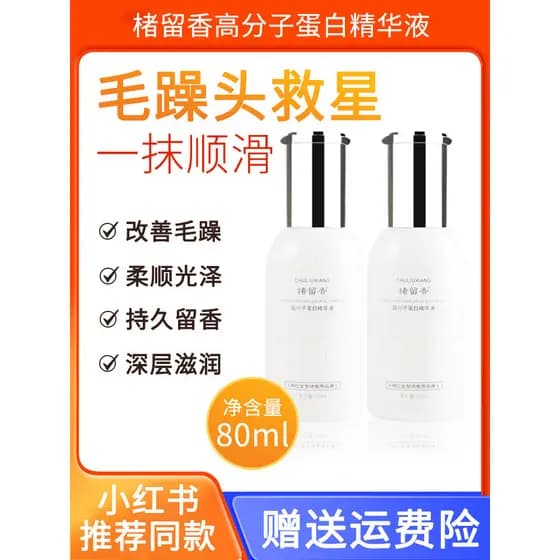 Fragrância cuidados com o cabelo essência óleo sem enxágue proteína amaciante de fragrância Molecular melhorar o Frizz
