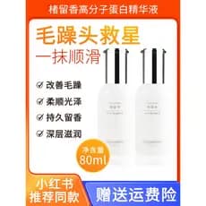 Fragrância cuidados com o cabelo essência óleo sem enxágue proteína amaciante de fragrância Molecular melhorar o Frizz