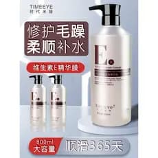 Times Mia vitamina loção condicionador Shampoo máscara de cabelo conjunto proteína hidratante essência nutritiva oficial
