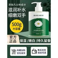 Creme para as mãos com vaselina de camomila alemã, margarida, grande capacidade de garrafa, tipo Push, hidratante, Anti-