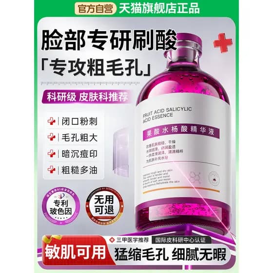 Ácido salicílico ácido de frutas soro substituição da pele escova médica ácido clareamento do corpo inteiro remover crav