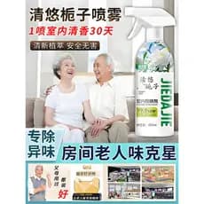 Qingyou Gardenia Desodorante interno para remover odor de velho Ferramenta útil para remover odor corporal de velho Odor