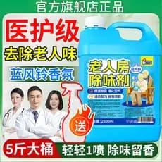 Desodorante doméstico interno remove artefato de odor de idosos remove odor corporal para idosos Spray de ar fresco