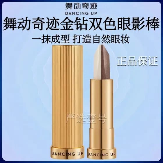 [Garantia genuína] Dancing Miracle Gold Diamond Sombra em bastão de duas cores Formação de um toque Hidratante Renderiza