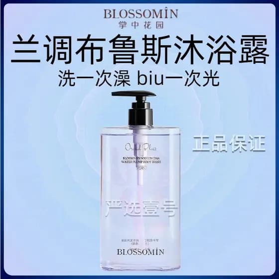 R ROSYDOEDIANx Palm Garden Fragrância Gel de banho PDRN Novos ingredientes Adicionados Loção de banho Hidratante limpo