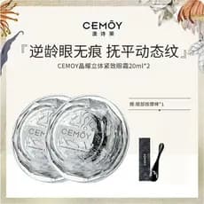 Auspicmo CEMOY CEMOY Tridimensional Firmador Multi-Efeito Creme para os Olhos Reparação Hidratante Firmador Versão 2.0