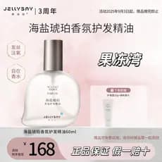 Jellybay Jelly Bay Pequena Bolha Cuidados com os Cabelos Óleo Essencial Anti-Frizz Perm Danificado Suave Suave Cuidados