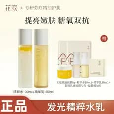 Conjunto de loção rejuvenescedora Huabojidian, oxigênio de açúcar, água dupla Anti-luminosa, brilho da pele, rejuvenesce