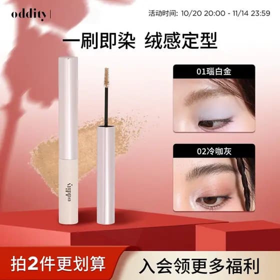 [Novidades] estranho desconhecido para todas as hastes, creme para sobrancelhas, sensação de veludo, Natural, sem mancha