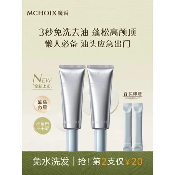 Fragrância mágica Shampoo controle de óleo fofo limpo desengordurante absorção de óleo portátil crânio alto preguiçoso r