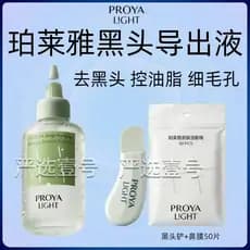 Polaya limpeza cravo exportação líquido limpeza hidratante esfoliante remoção de acne melhorando cravos Whiteheads acne