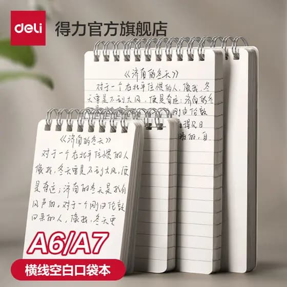 Poderoso caderno pequeno A6 engrossado Mini caderno pequeno simples tamanho pequeno bobina em forma de bolso caderno Car