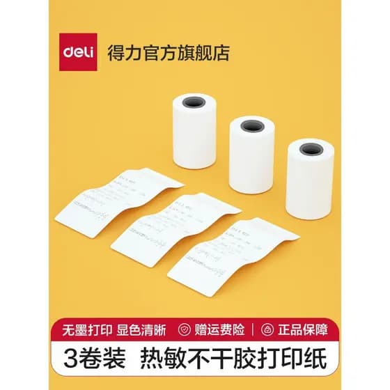[Consumíveis de impressora de perguntas erradas] Papel de impressão autoadesivo sensível térmica Deli 7cm / 10cm / Papel