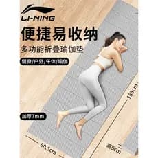 Li Ning tapete de Yoga dobrável tapete de Fitness engrossado antiderrapante profissional esportes Nap esteira fácil arma