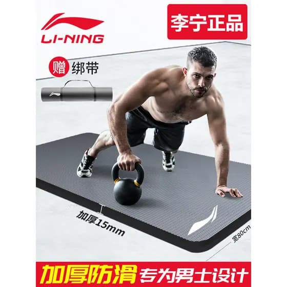 Li Ning tapete de Yoga masculino tapete de Fitness esportes tapete de chão doméstico Tablet suporte Push-up exercício an