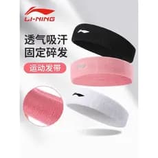 Li Ning esportes bandana suor-absorvente bandana masculino Badminton basquete correndo feminino essência algodão testa p
