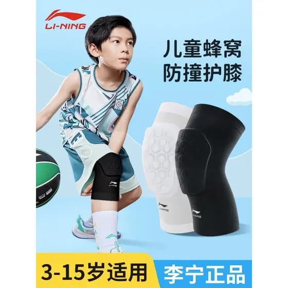 Li Ning Joelheiras infantis em formato de favo de mel, basquete, esportes dedicados, anticolisão, joelheiras profissiona