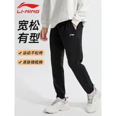 Li Ning calças esportivas masculinas forro de lã calças soltas primavera outono novo estilo genuíno moletom basquete inv