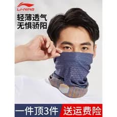 Li Ning ciclismo motocicleta máscara única masculino esportes babador verão protetor solar sensação fria na moda proteçã