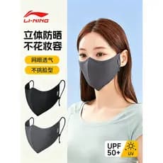 Li Ning Nylon Spandex Proteção para os olhos Canto Protetor solar Máscara facial Verão Homens Mulheres Anti-Ultravioleta