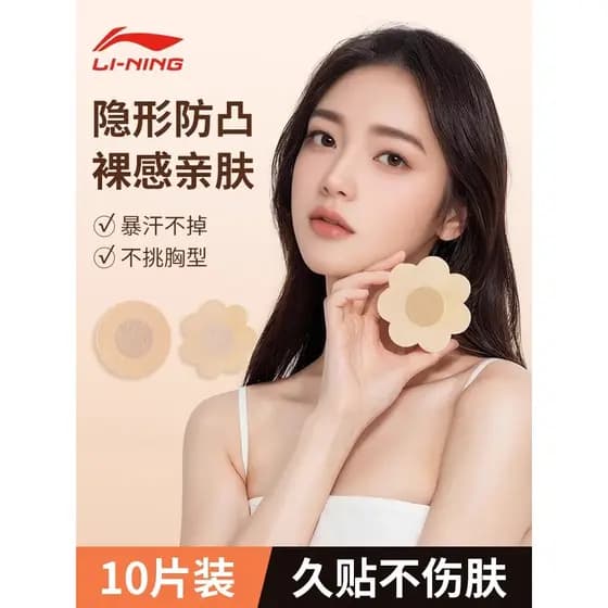 Li Ning adesivos de peito senhoras descartáveis estilo fino respirável invisível Anti-colisão grande peito adesivos foto