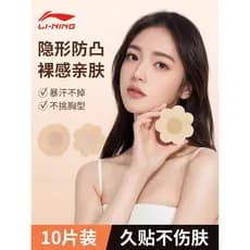 Li Ning adesivos de peito senhoras descartáveis estilo fino respirável invisível Anti-colisão grande peito adesivos foto