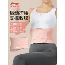 Li Ning cinto protegendo senhoras esportes profissional treinamento de Fitness cintura emagrecimento abdômen estreitamen