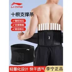 Li Ning esportes suporte de cintura cinto de Fitness masculino Deadlift agachamento treinamento profissional força levan