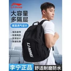 Li Ning mochila escolar masculina de grande capacidade viagem ao ar livre montanhismo mochila estudantes do ensino médio