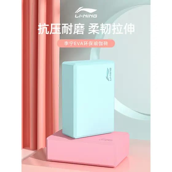 Li Ning yoga tijolo adulto crianças dançando dedicado tapete de yoga dança tijolo prática dança tijolo adulto