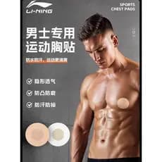 Li Ning Adesivos de Peito Masculino Exclusivo Esportes Correndo Maratona Anti-Uso Anti-Bump Invisível Respirável Dis