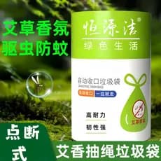 Absinto repelente de mosquitos saco de lixo engrossado repelente de mosquitos repelente de insetos tamanho grande fragrâ