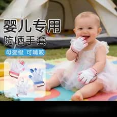 Luvas de proteção solar para bebês, estilo fino, 0-3 anos, podem morder, anti-arranhões, rosto, bebê, viagem ao ar livre