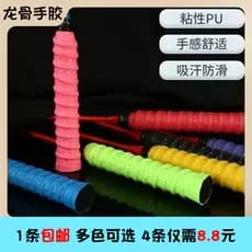 Raquete de Badminton mão raquete de tênis de borracha perfurada quilha respirável cinto absorvente de suor estilingue va