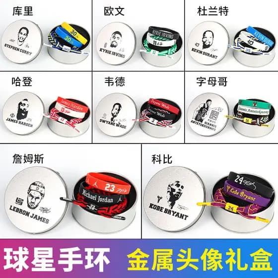 Kobe James Irving Kobe Curry Harden Pulseira de basquete esportiva masculina luminosa bola de Silicone estrela trançada