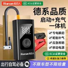 Sombra gigante carro emergência Starter power Inflator bomba tudo-em-um máquina de emergência Multi-função banco de potê