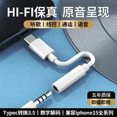 Shadow Giant KJ32 Cabo adaptador de fone de ouvido typec para cabeça adaptadora de 3.5 mm iPhone15 Huawei Xiaomi Univers