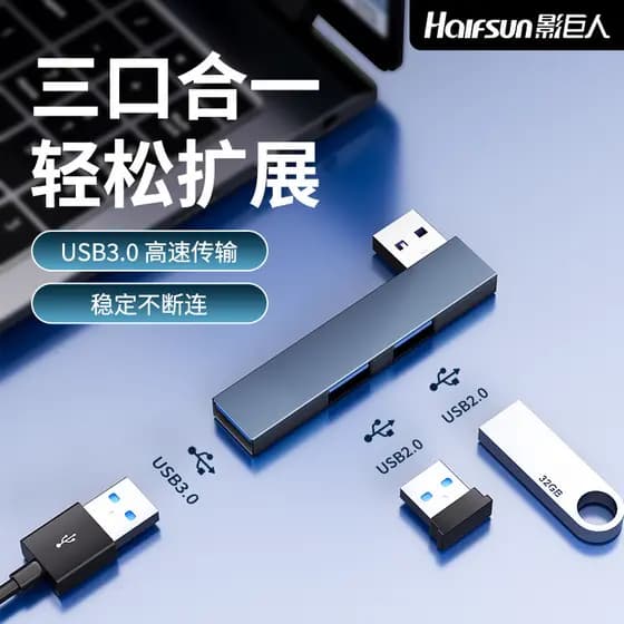 Shadow Giant usb3.0 Extensor multiportas Interface de extensão de computador Divisor três em um U Disk Mouse Cabo de dad