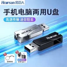 Shadow Giant 256g Grande Capacidade U Disk Tipo-C Dual-Interface Celular Computador Dual-Use USB Flash Disk Stu