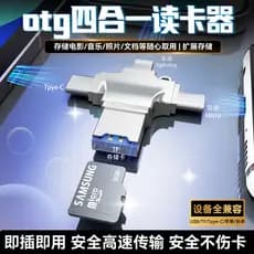 Shadow Giant YR28 Leitor de cartão multifuncional OTG Adaptador quatro em um U Disk TF Huawei Android Apple Universal