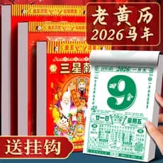 Calendário 2026 Calendário Amarelo Antigo Novo Estilo Calendário de Parede Doméstico Pendurado na Parede Grande Calendár